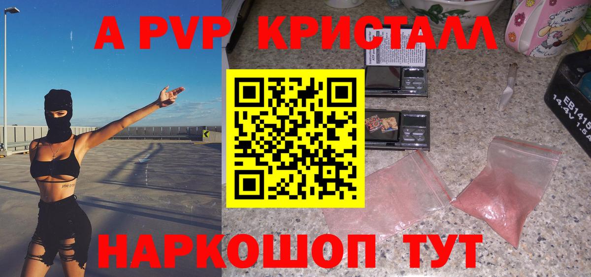 A-PVP СК КРИС Славгород