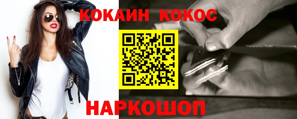 Cocaine Эквадор Славгород