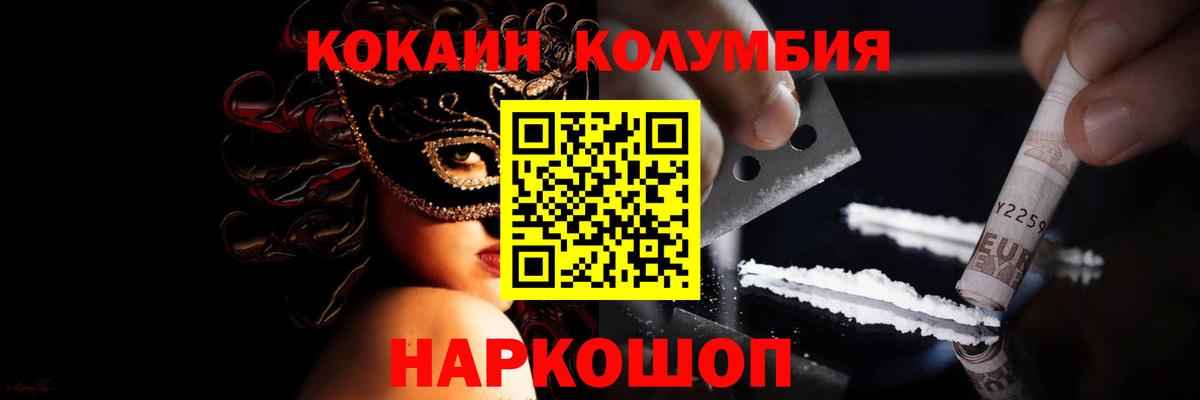 что такое   Кокаин FishScale  Вход с VPN  Славгород  COCAIN 99% 
