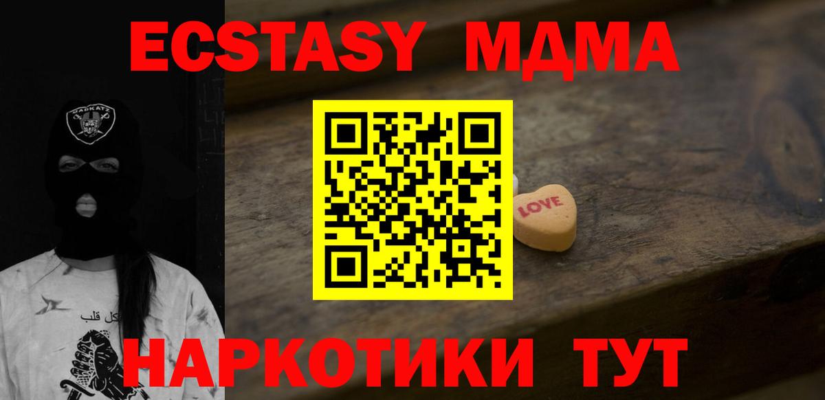 ссылка на мегу онион  Вход с VPN  ЭКСТАЗИ  Славгород  ЭКСТАЗИ DUBAI 