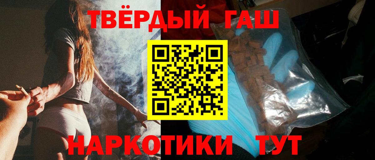Славгород  Гашиш  Вход с VPN  купить   ГАШ индика сатива  Гашиш Cannabis 
