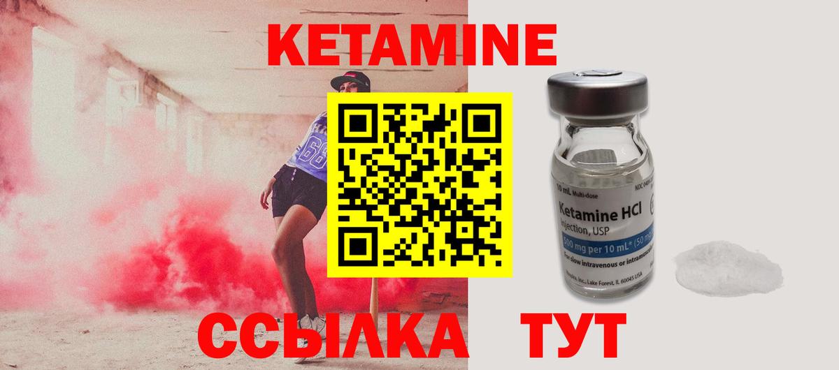 Кетамин ketamine  Вход с VPN  Славгород  КЕТАМИН ketamine 