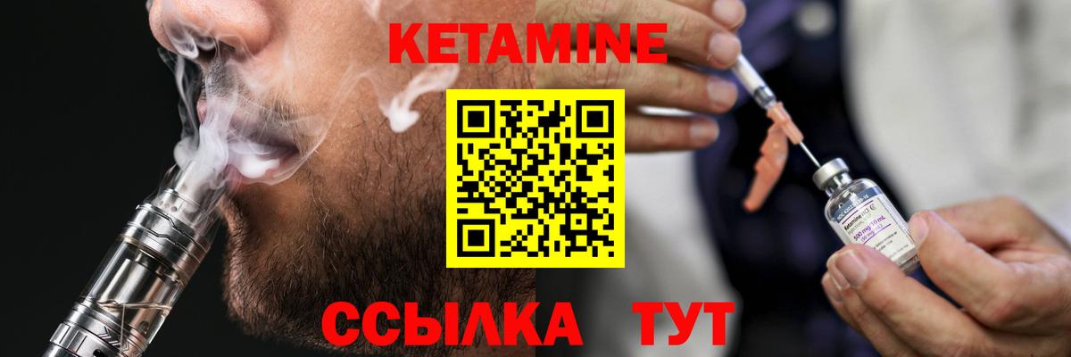 Кетамин VHQ Славгород