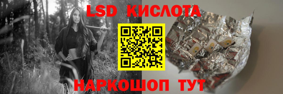 Лсд 25 экстази кислота Славгород