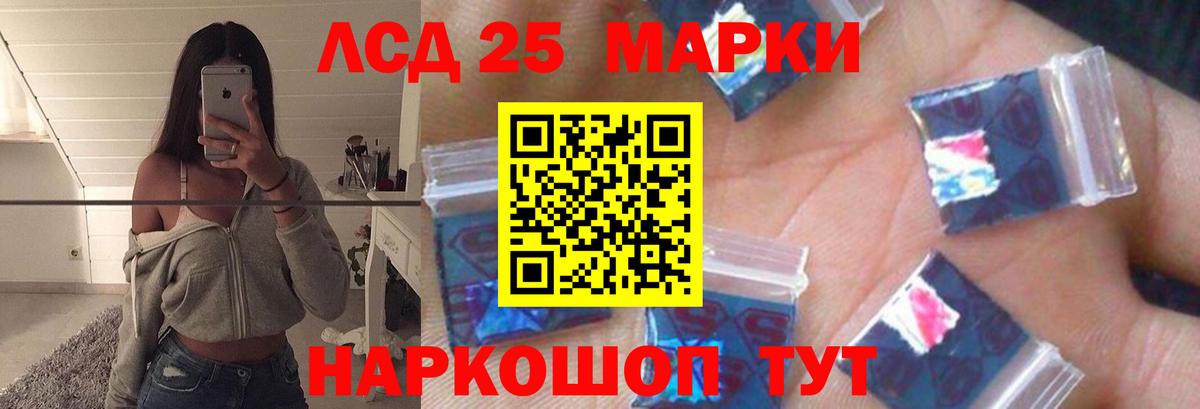 Славгород  LSD-25 экстази кислота  LSD-25 экстази  ЛСД экстази ecstasy  Вход с VPN 