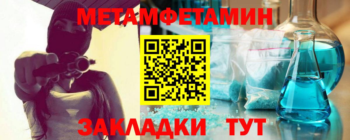 Первитин мет Славгород