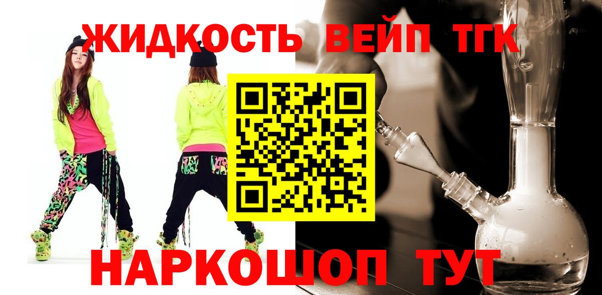 Дистиллят ТГК THC oil Славгород