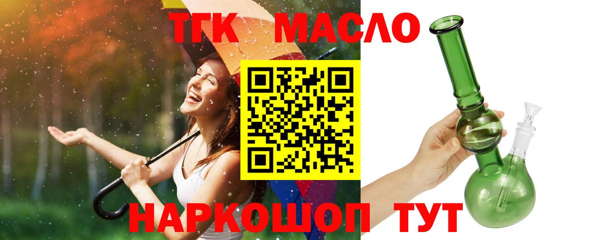 Славгород  Дистиллят ТГК вейп с тгк  Вход с VPN 