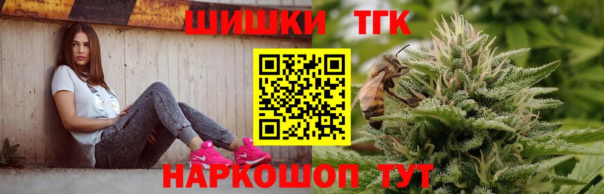 Каннабис тримм  Вход с VPN  Славгород  Шишки марихуана семена 
